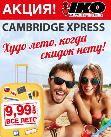 Бітумна черепиця