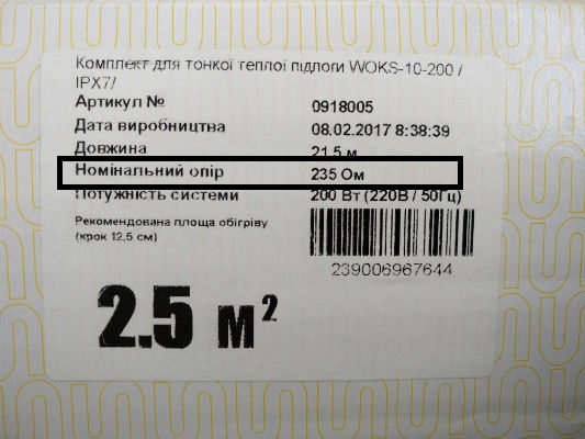 перевіряємо працездатність електричної теплої підлоги
