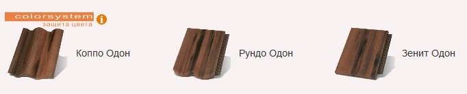 Terran Цементно-піщана черепиця Рустик colorsystem