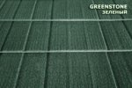 композитная черепица MetroShingle Greenstone