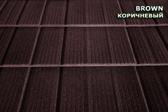 композитная черепица MetroShingle Brown