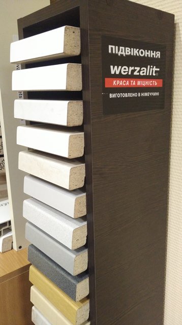 підвіконня Верзаліт німецькі підвіконня werzalit