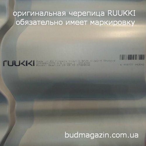 маркировка, металлочерепица рууки, ruukki