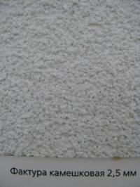 Фасадна штукатурка