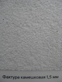 Фасадна штукатурка