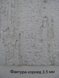 Фасадна штукатурка