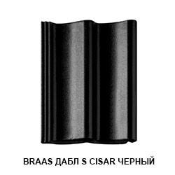 Braas Дабл S Cizar