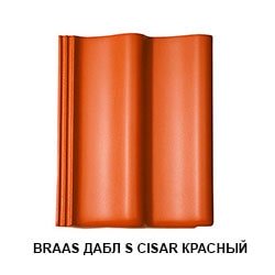 Braas Дабл S Cizar