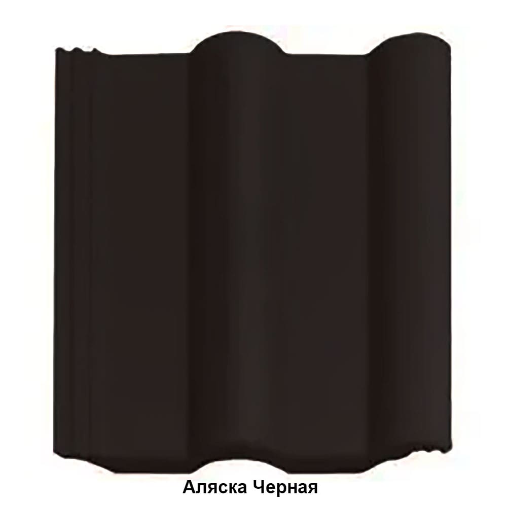 Аляска Цементно-піщана черепиця Подвійна Римська матова Чорна