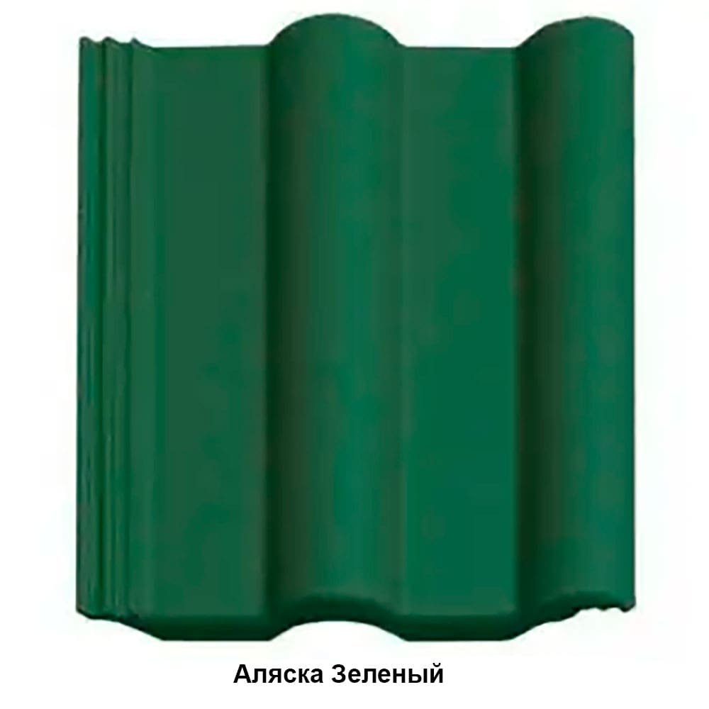 Аляска Цементно-піщана черепиця Подвійна Римська матова Зелений