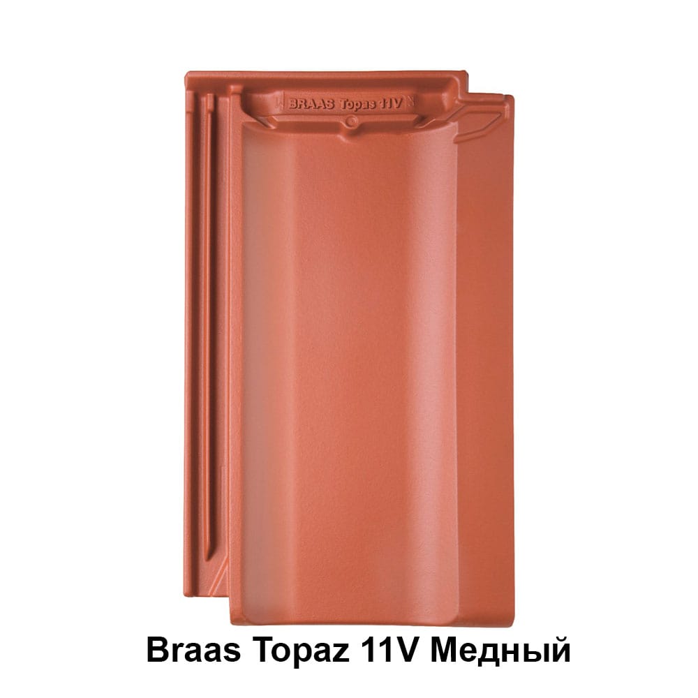 Braas Топаз 11V Мідний ангоб