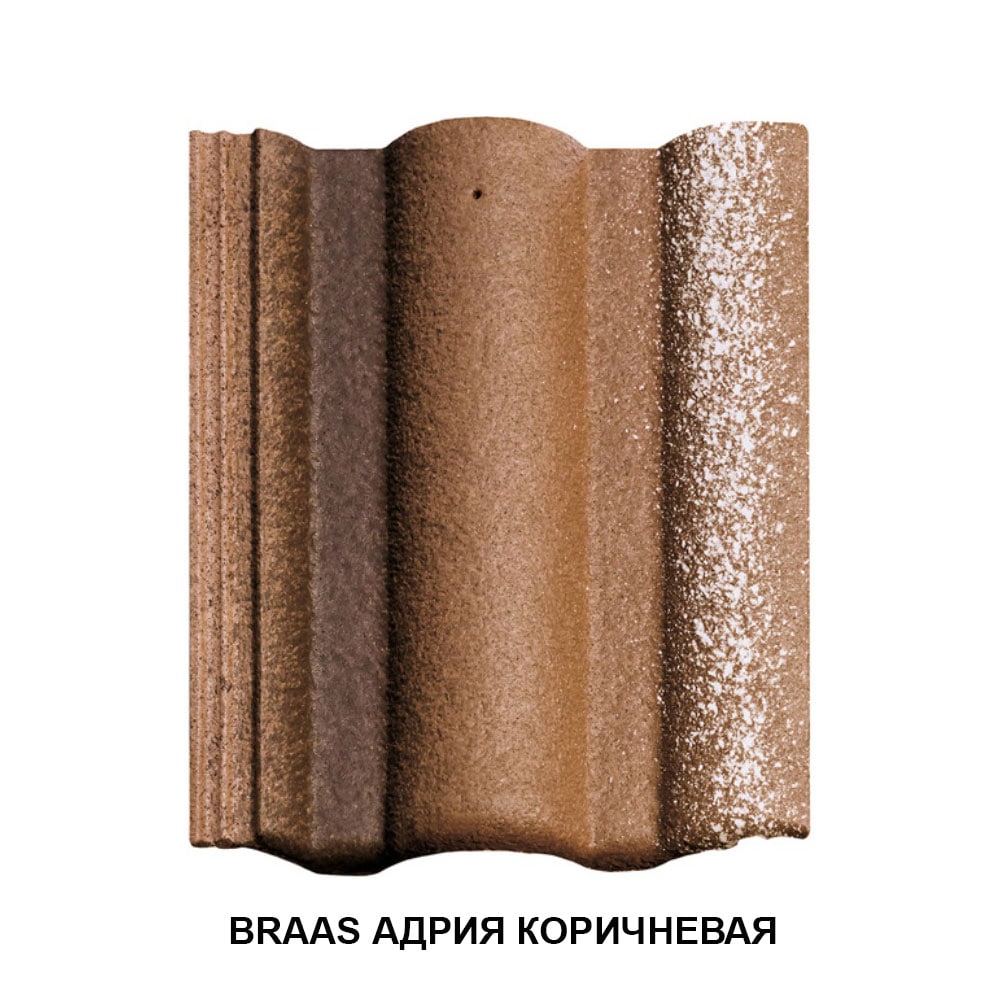 Braas Адрия Коричневая