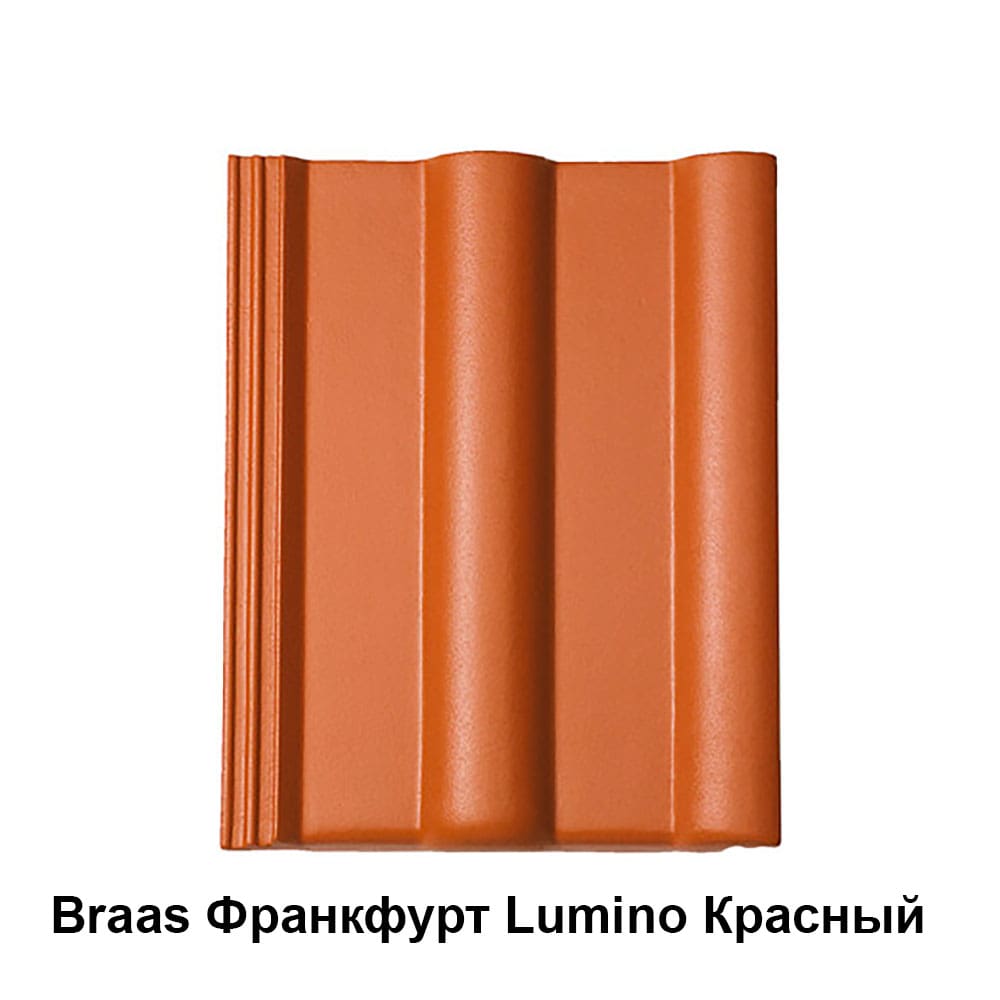 Braas Франкфурт Lumino Цегляний