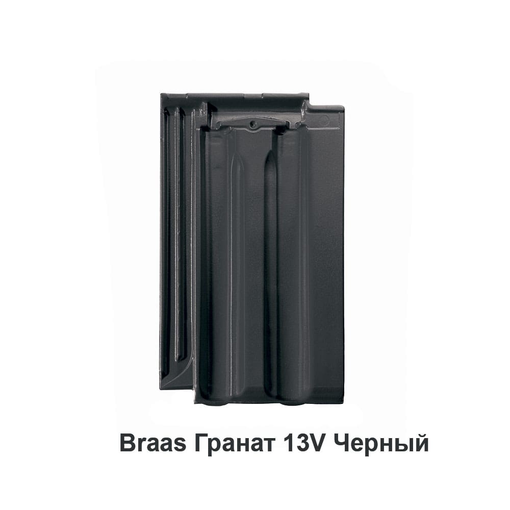 Braas Гранат 13V ангобована