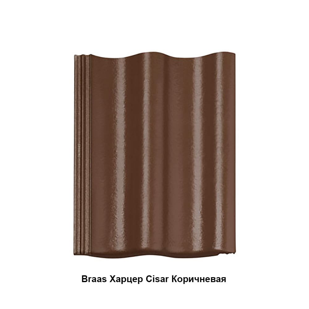 Braas Харцер Cisar Коричневый