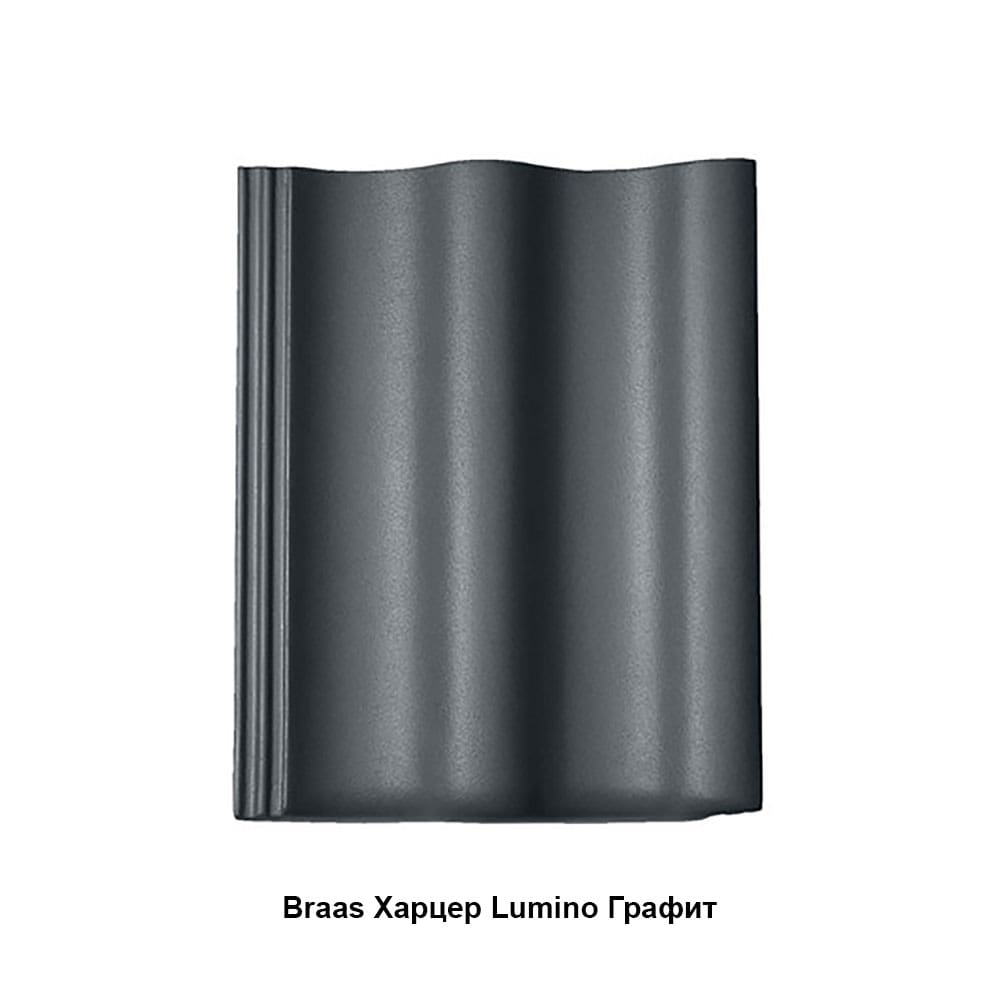 Braas Харцер Lumino Графіт