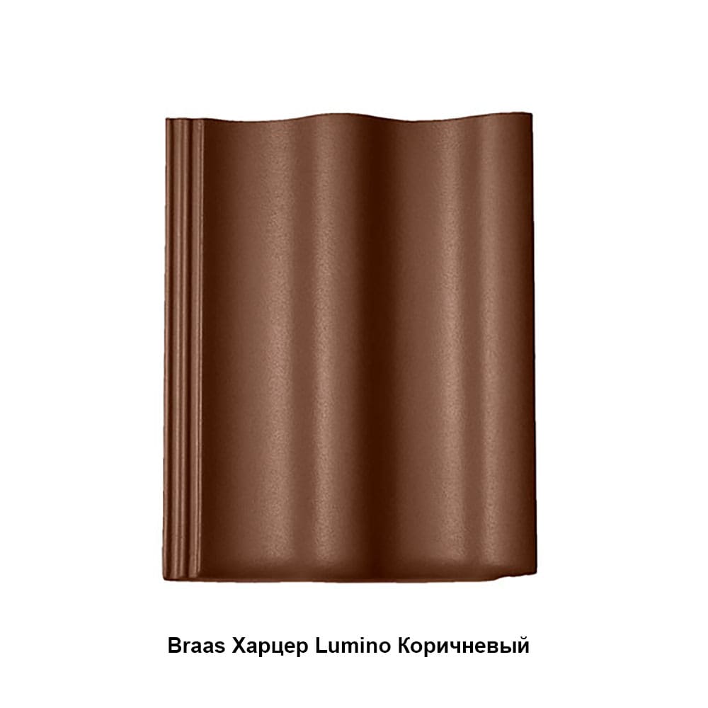 Braas Харцер Lumino Коричневий