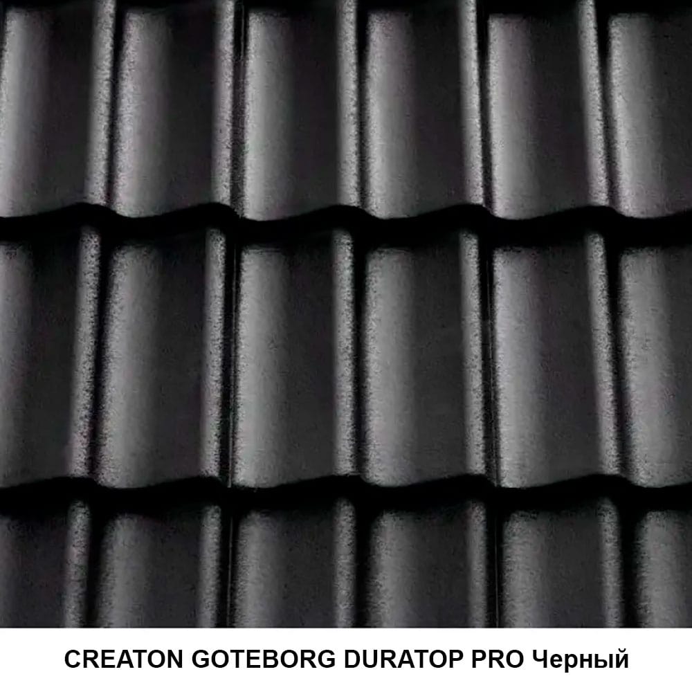 Цементно-песчаная черепица CREATON GOTEBORG DURATOP PRO Черный