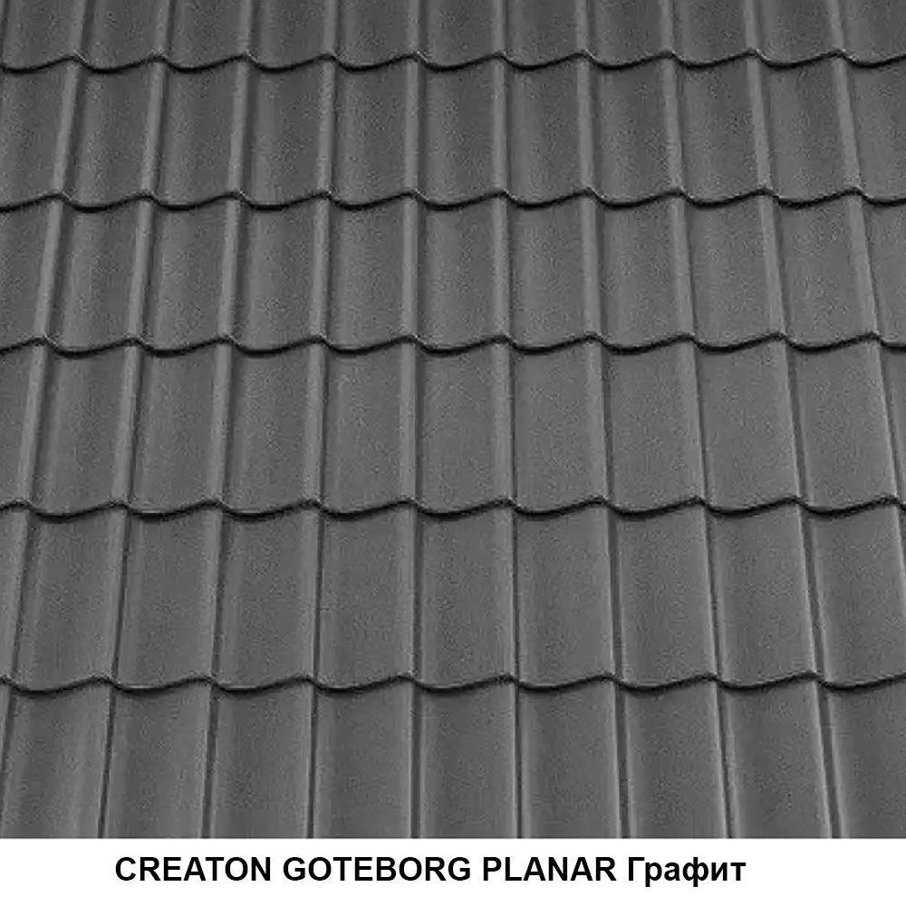 Цементна черепиця CREATON GOTEBORG PLANAR Графіт