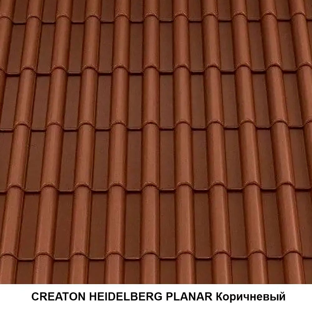 Цементно-песчаная черепица CREATON HEIDELBERG PLANAR Коричневая