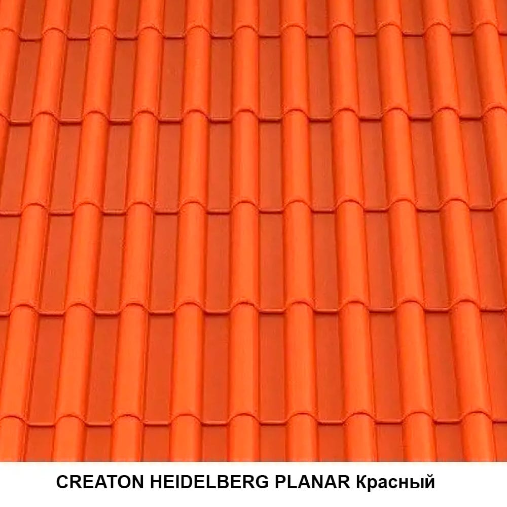 Цементно-песчаная черепица CREATON HEIDELBERG PLANAR Красный