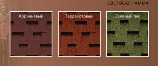 Колір бітумної черепиці ICOPAL