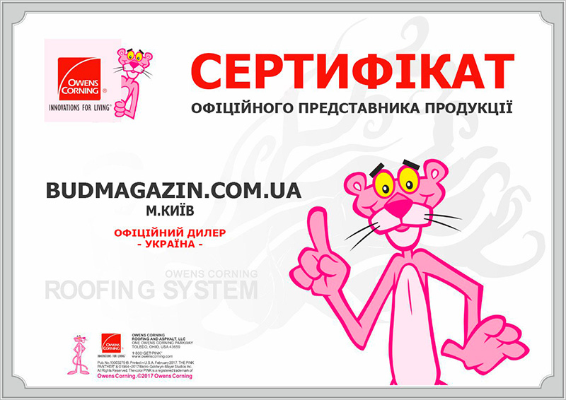 Сертификат официального дилера OWENS CORNING