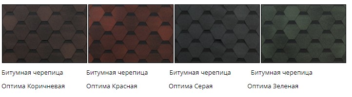 Цветовая гамма битумной черепицы Технониколь Шинглас Оптима