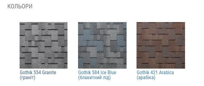 Tegola Битумная черепица Gothik цвет