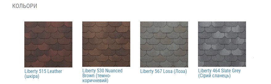 Tegola Premium Liberty колір