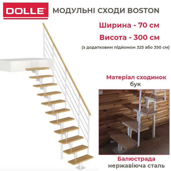 сборная модульная лестница DOLLE BOSTON