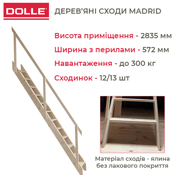 DOLLE Madrid готовая деревянная лестница для дома