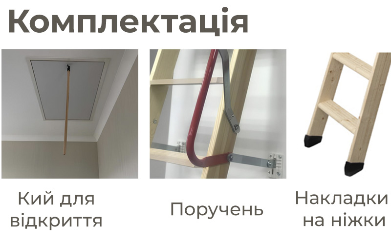 Комплект постачання драбина Dolle SW36