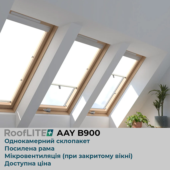 Переваги мансардних вікон RoofLITE+ AAY B900