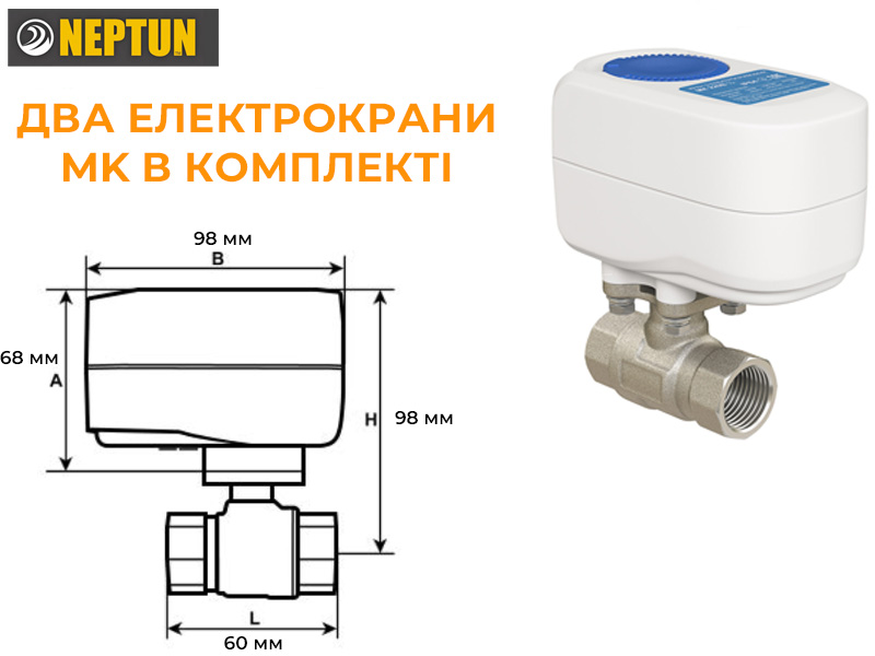 Кран кульовий з електроприводом Neptun MK