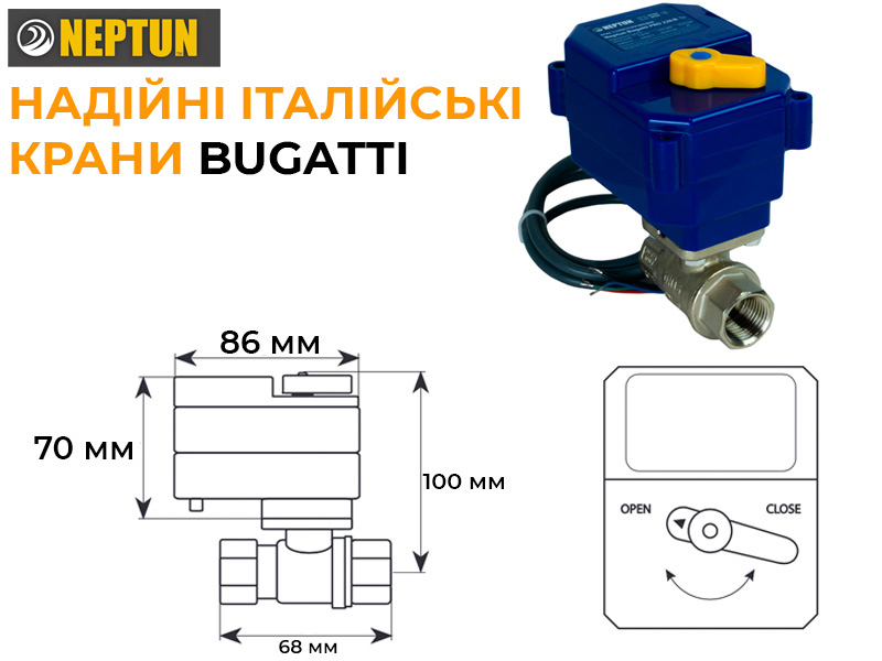 Кран шаровий з електроприводом Bugatti pro