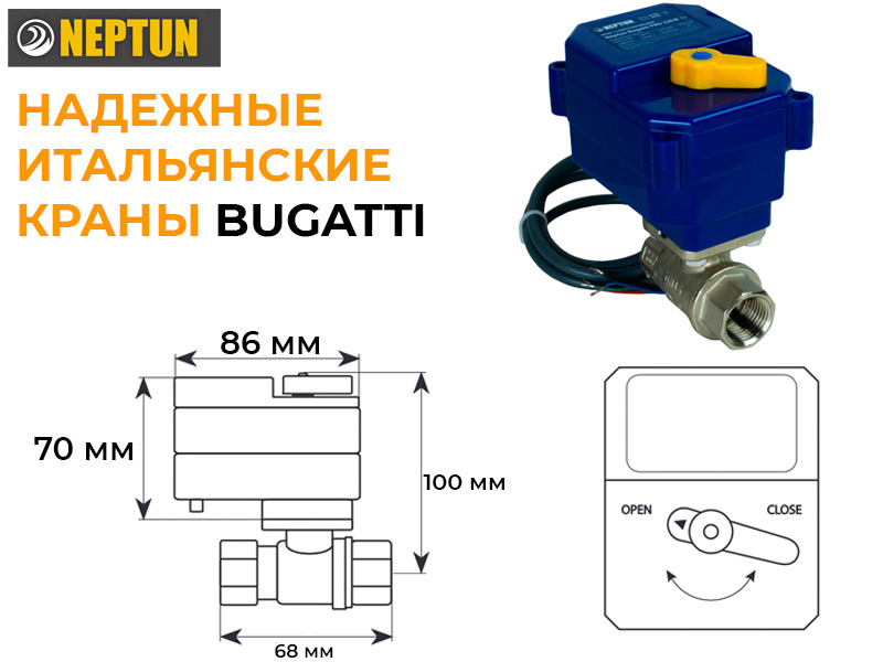 Кран шаровой с электроприводом Bugatti pro
