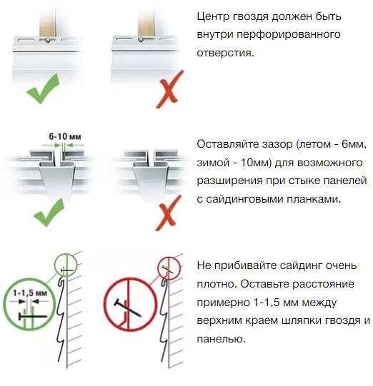 инструкция по установке сайдинга Flex