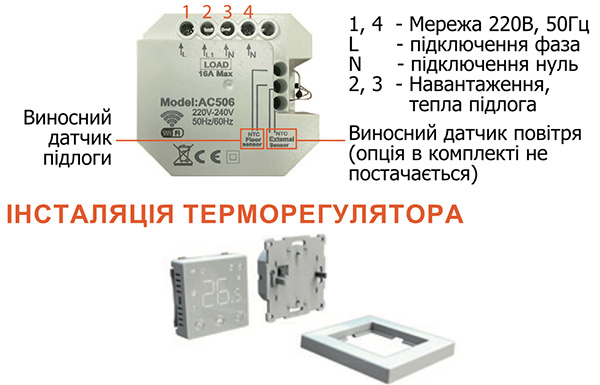 Схема подключения терморегулятора теплого пола