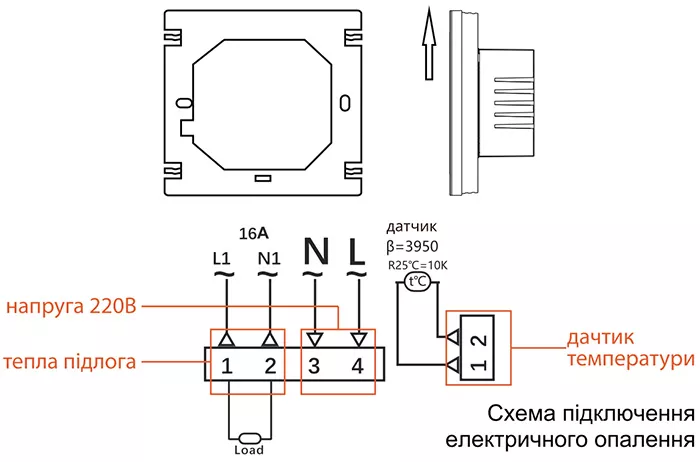 Схема підключення програматор теплої підлоги Castle AC602