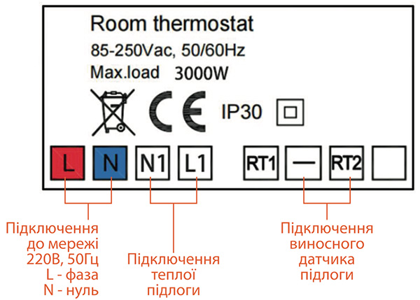 Схема подключения термостата AC620H