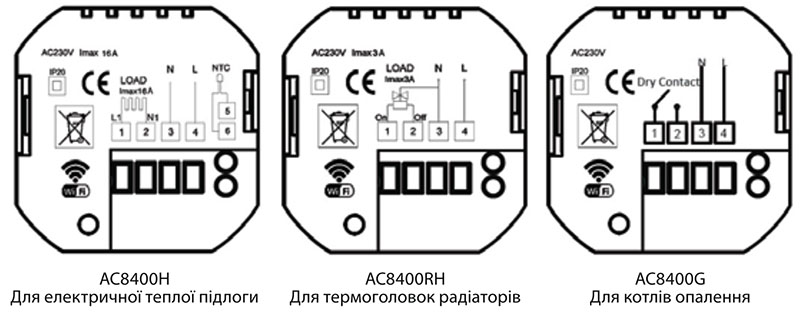 Монтаж терморегулятору AC8400G