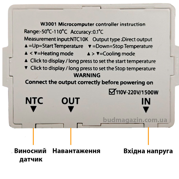 Схема підключення термостат W3001 тепла підлога або охолодження