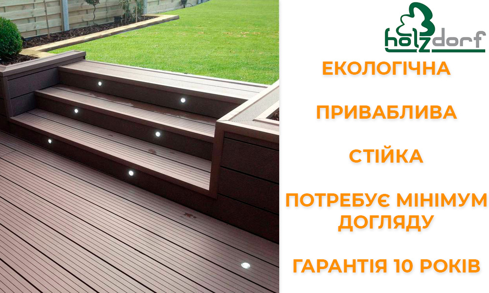 Дерев'яна тераса дошка holsdorf переваги