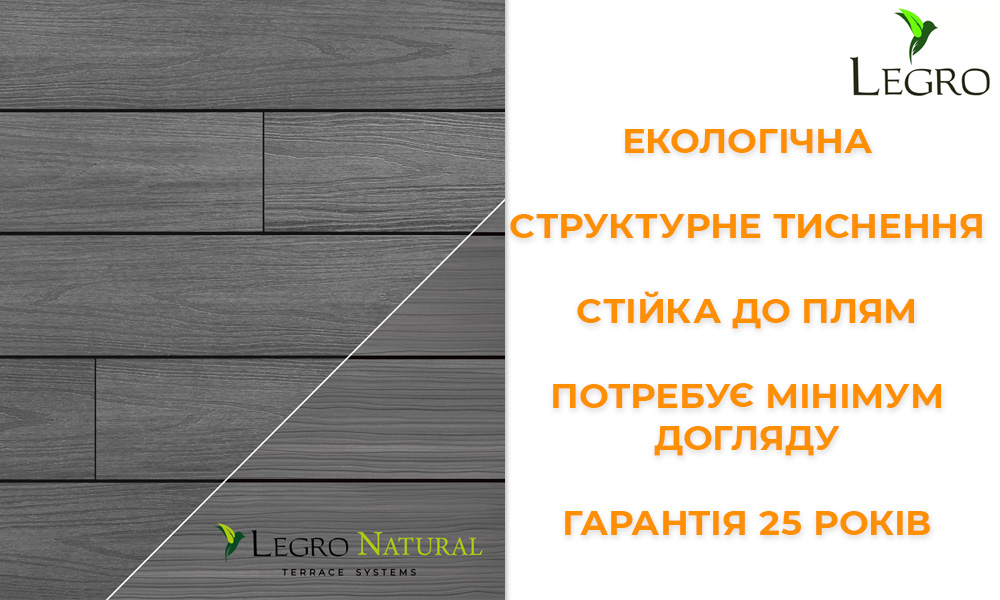 терасна дошка легро декінг legro basalt