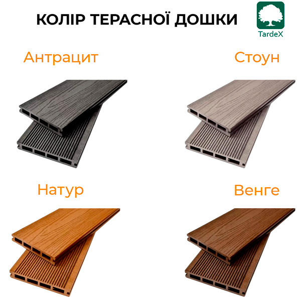 Терасна дошка Тардекс classic колір дизайн