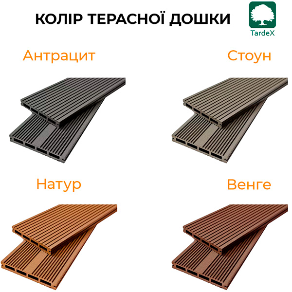 Терасна дошка Тардекс колір дизайн