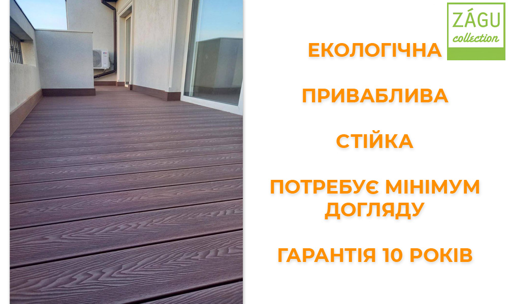 декінг терасовий дошка zagu classic